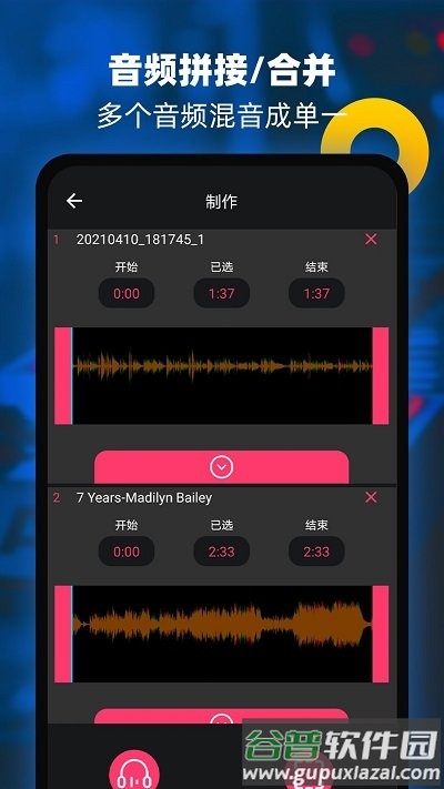 音频铃声提取器软件截图3