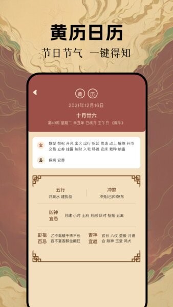 局王解梦正版截图2