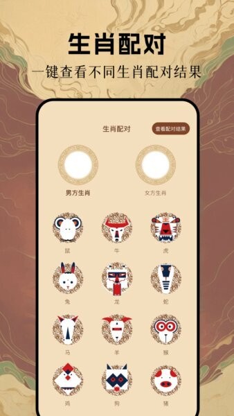 局王解梦正版截图3