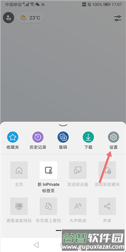 Edge能安装插件吗2