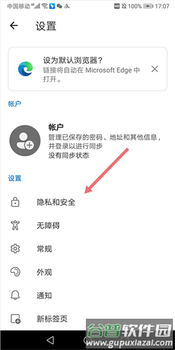 Edge能安装插件吗3