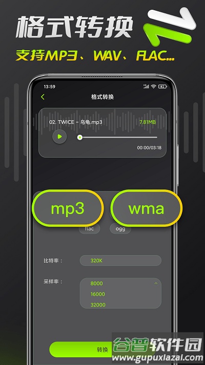 音频铃声剪辑软件截图1