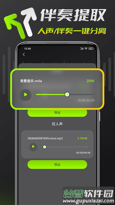 音频铃声剪辑软件截图3