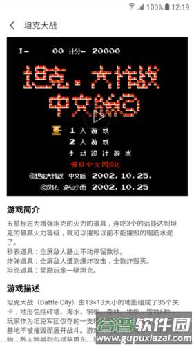 FC小霸王模拟器图片1