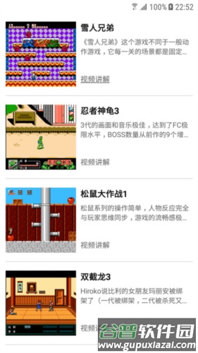 FC小霸王模拟器图片3