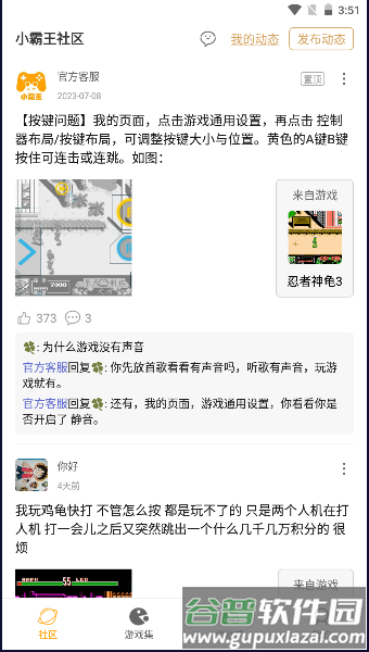 FC小霸王模拟器手机版截图1