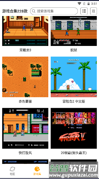 FC小霸王模拟器手机版截图2