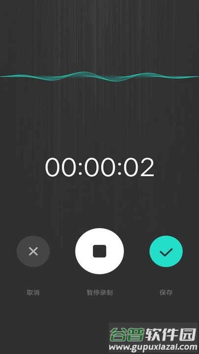 音频采集提取软件截图3