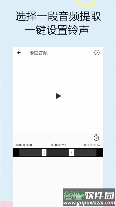 音频软件铃声编辑客户端截图1
