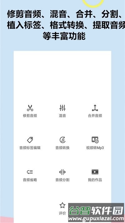 音频软件铃声编辑客户端截图2