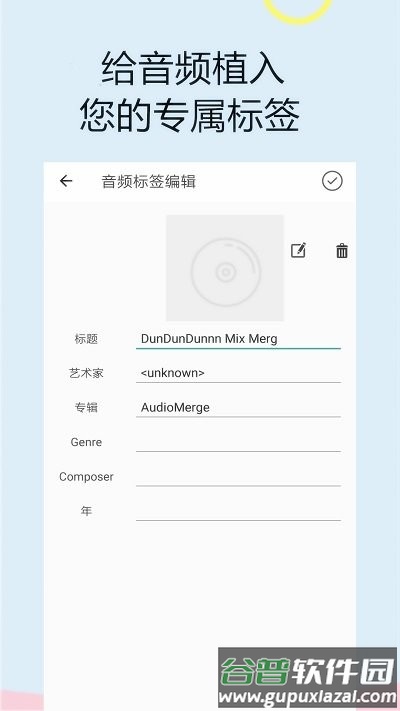 音频软件铃声编辑客户端截图4