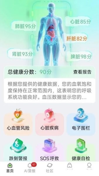 天枢app官方下载