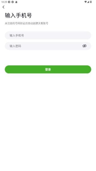 农行天枢app官方版截图2