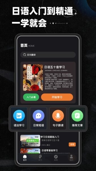 影子跟读英语app截图1