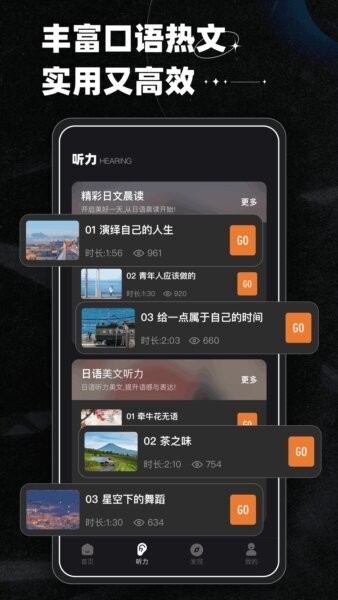 影子跟读英语app截图2