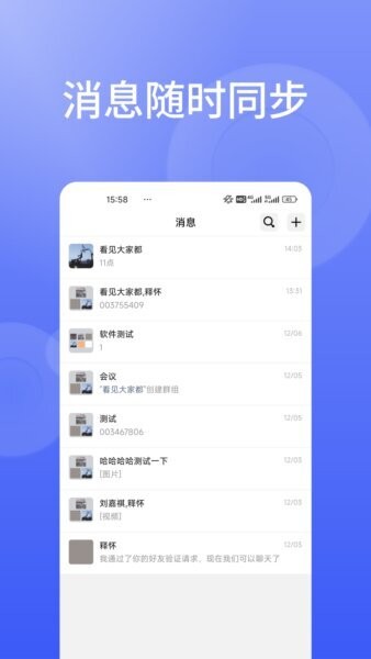 信仁汇通app官方正版截图1