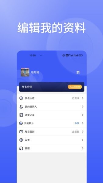 信仁汇通app官方正版截图2