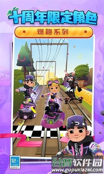 地铁跑酷地铁城menu菜单截图3