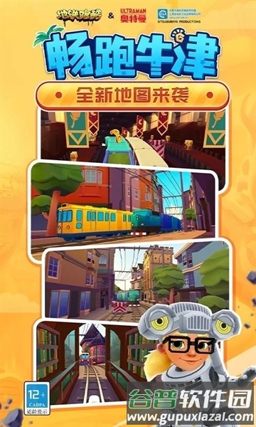 地铁跑酷地铁城menu菜单截图4