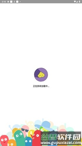 免费领三天黄钻官方版截图1