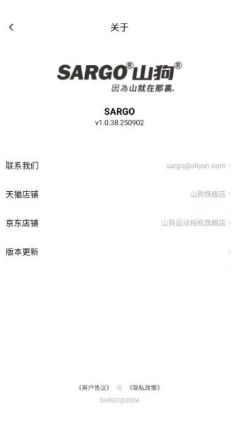 山狗运动相机官方app截图1