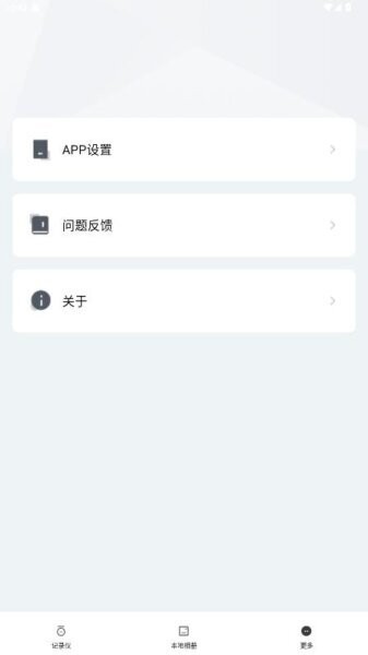 山狗运动相机官方app截图2