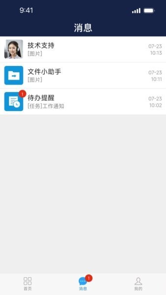 移动应急最新版本 移动应急app下载安装