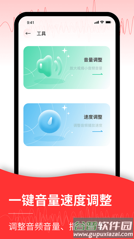 音频转文字编辑器免费版截图1