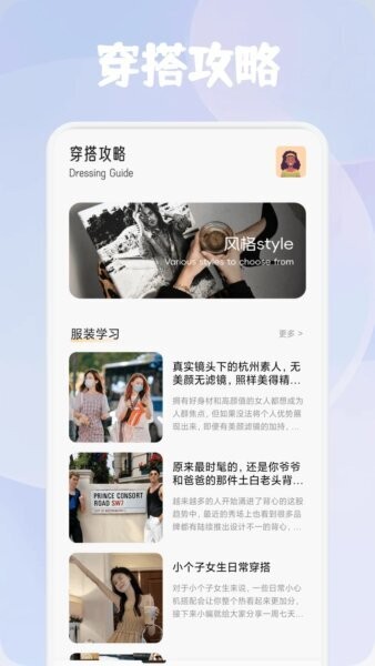 凤凰潮app下载