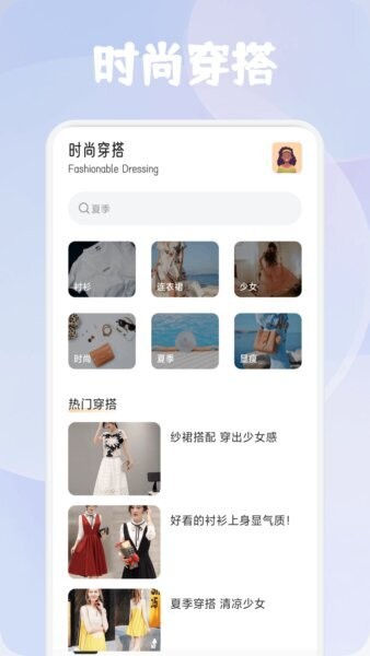 凤凰潮官方正版截图1