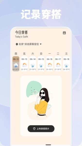 凤凰潮官方正版截图2