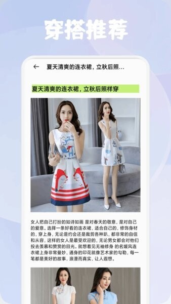 凤凰潮官方正版截图3