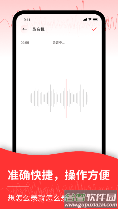 音频转文字管家app(改名录音转文字)截图3