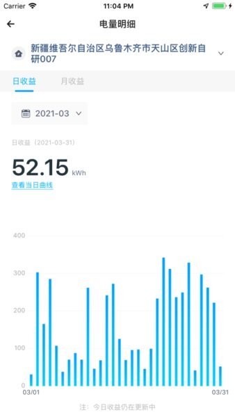 天合富家手机版截图2