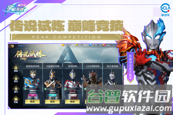 奥特曼宇宙英雄黑侠内置菜单版直装修改器截图1