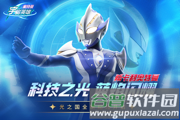 奥特曼宇宙英雄黑侠内置菜单版直装修改器截图2