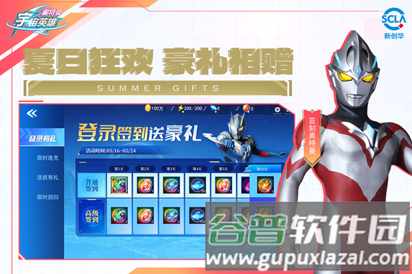 奥特曼宇宙英雄黑侠内置菜单版直装修改器截图3