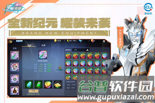 奥特曼宇宙英雄黑侠内置菜单版直装修改器截图4