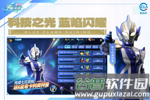 奥特曼宇宙英雄黑侠内置菜单版直装修改器截图5