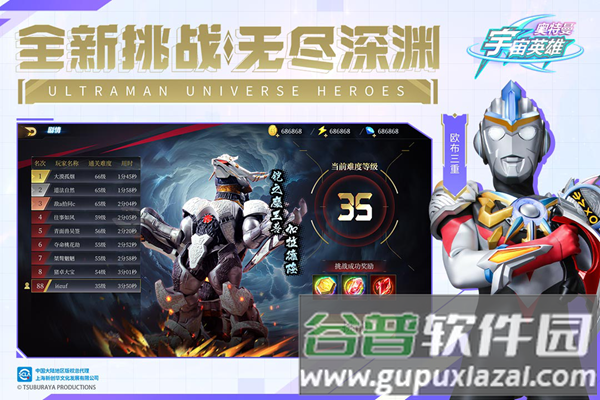 奥特曼宇宙英雄黑侠内置菜单版直装修改器截图6