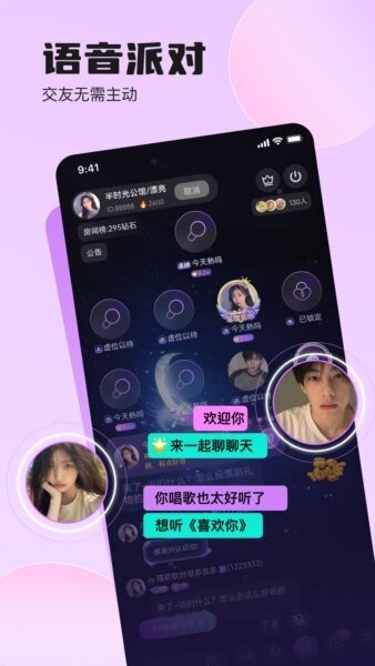 双鱼部落最新版本截图3