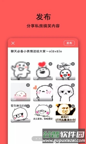 恶搞表情APP