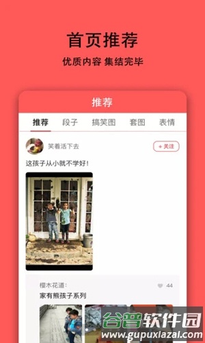 恶搞表情APP截图2