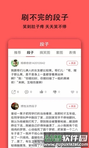 恶搞表情APP截图3
