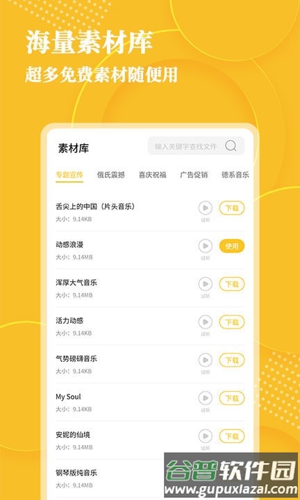 音频转文字app截图3
