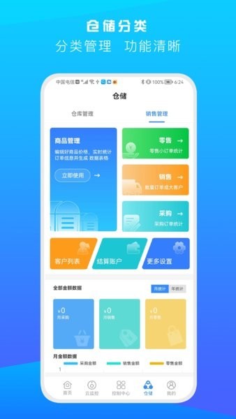 华为神农大脑中医app下载