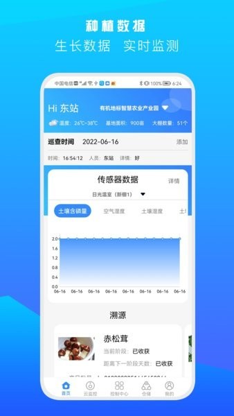华为神农大脑中医诊断系统官方免费版截图2