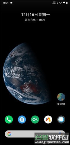 馒头地球app截图1