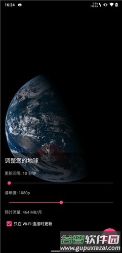 馒头地球app截图2