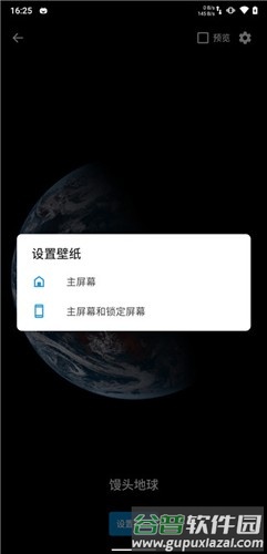 馒头地球app截图3